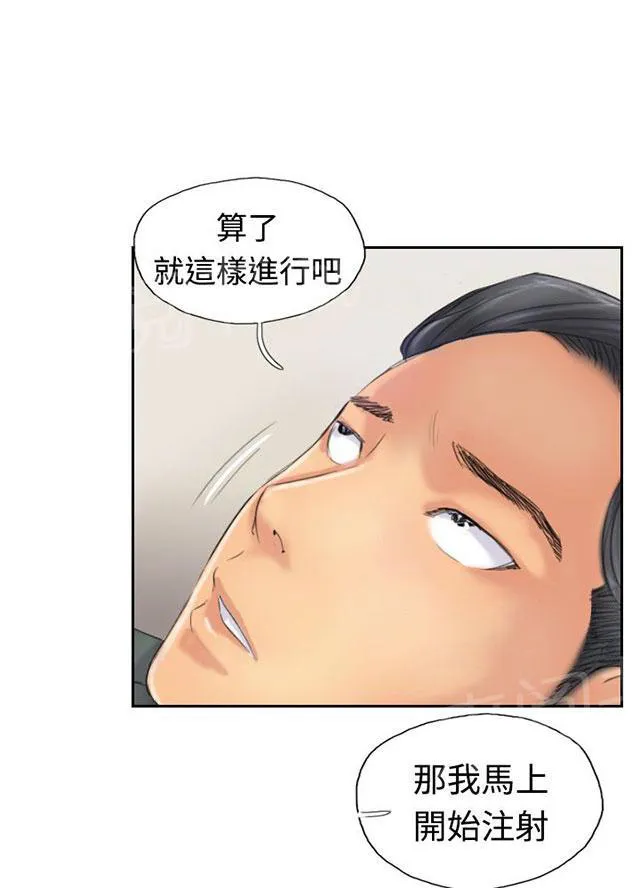 冒牌太子妃漫画免费阅读土豪漫画漫画,第37话 诡异的变化6图