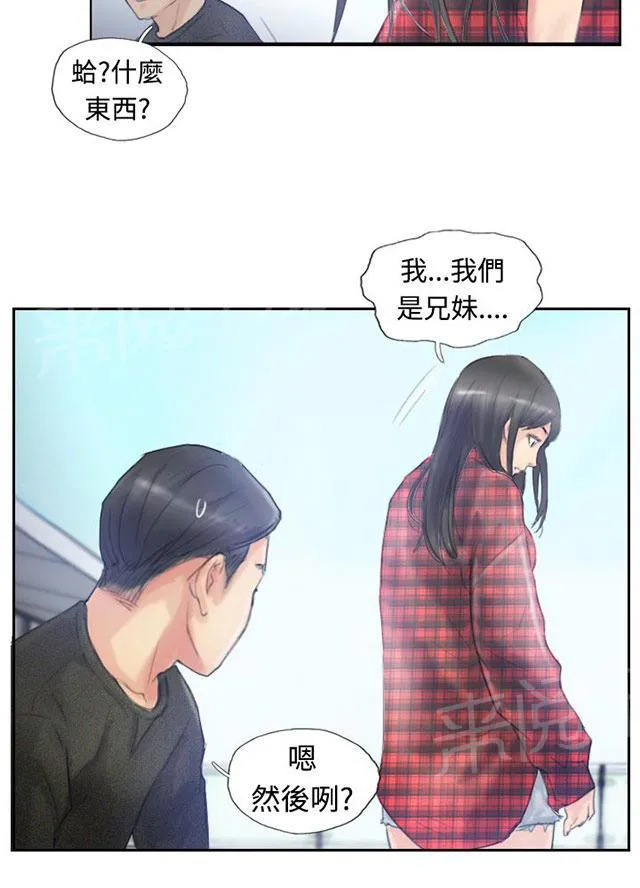 冒牌太子妃漫画免费阅读土豪漫画漫画,第15话 费用33图