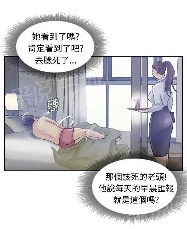 冒牌太子妃漫画免费阅读土豪漫画漫画,第13话 身份的好处13图