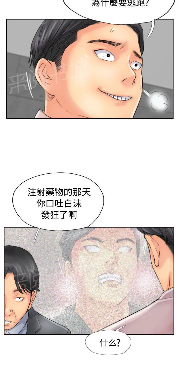 冒牌太子妃漫画免费阅读土豪漫画漫画,第74话 回去8图