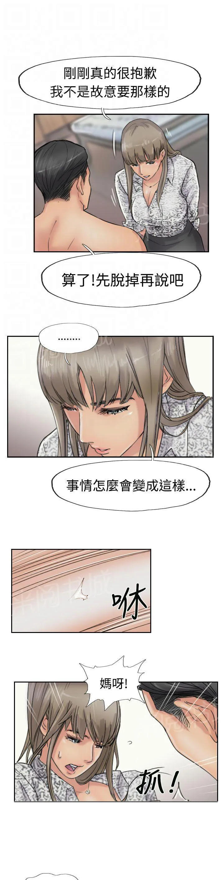 冒牌太子妃漫画免费阅读土豪漫画漫画,第60话 作秀11图