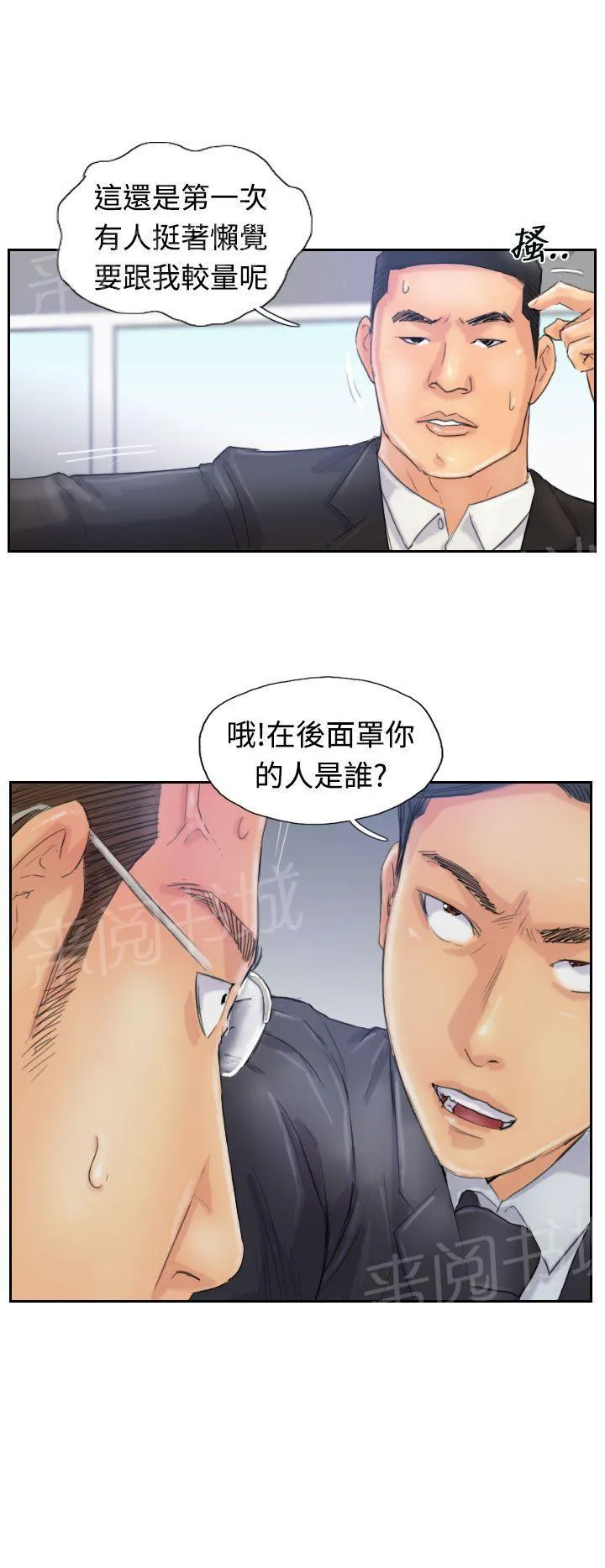 冒牌太子妃漫画免费阅读下拉式漫画,第43话 在里面22图