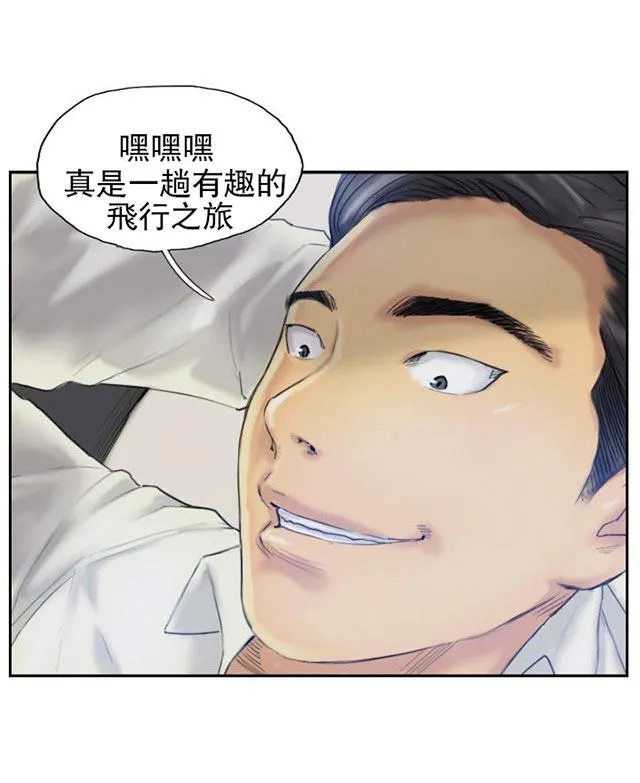 冒牌太子妃漫画免费阅读土豪漫画漫画,第3话 父亲的忠告26图