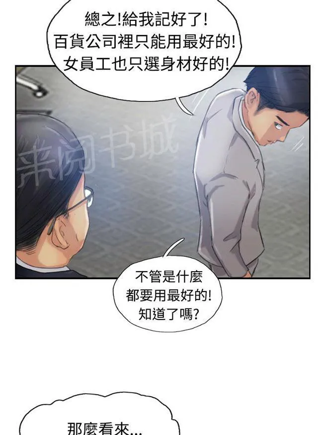 冒牌太子妃漫画免费阅读土豪漫画漫画,第30话 观点15图