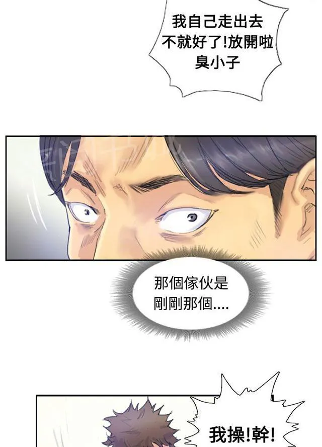 冒牌太子妃漫画免费阅读下拉式漫画,第6话 柳暗花明9图