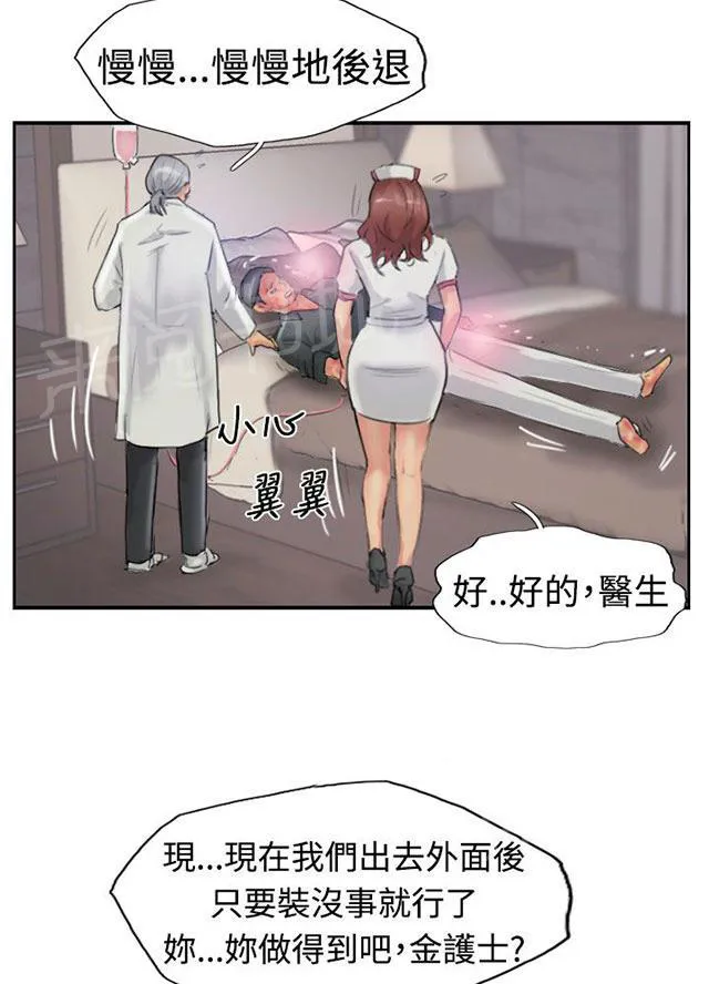 冒牌太子妃漫画免费阅读土豪漫画漫画,第37话 诡异的变化41图