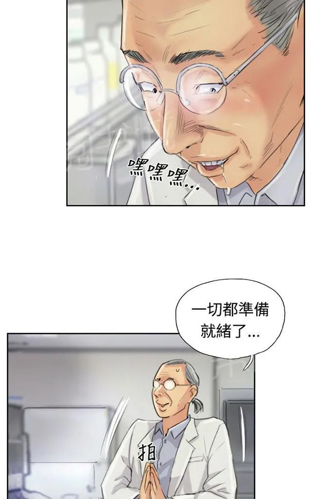 冒牌太子妃漫画免费阅读土豪漫画漫画,第36话 变色的药剂4图