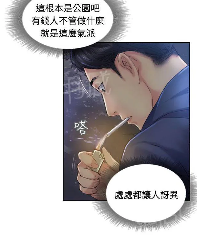 冒牌太子妃漫画免费阅读土豪漫画漫画,第22话 夜遇20图