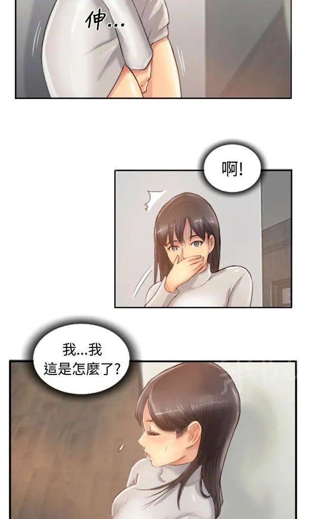 冒牌太子妃漫画免费阅读土豪漫画漫画,第21话 奇怪的妹妹19图