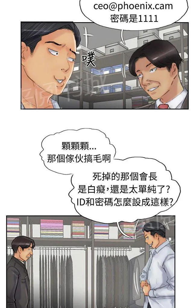 冒牌太子妃漫画免费阅读土豪漫画漫画,第39话 记者2图