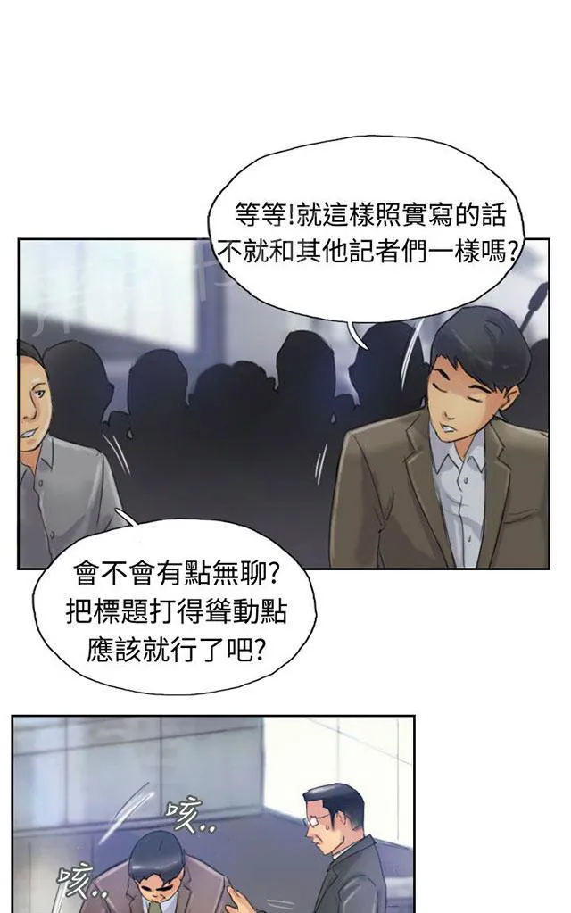 冒牌太子妃漫画免费阅读土豪漫画漫画,第40话 摆平47图