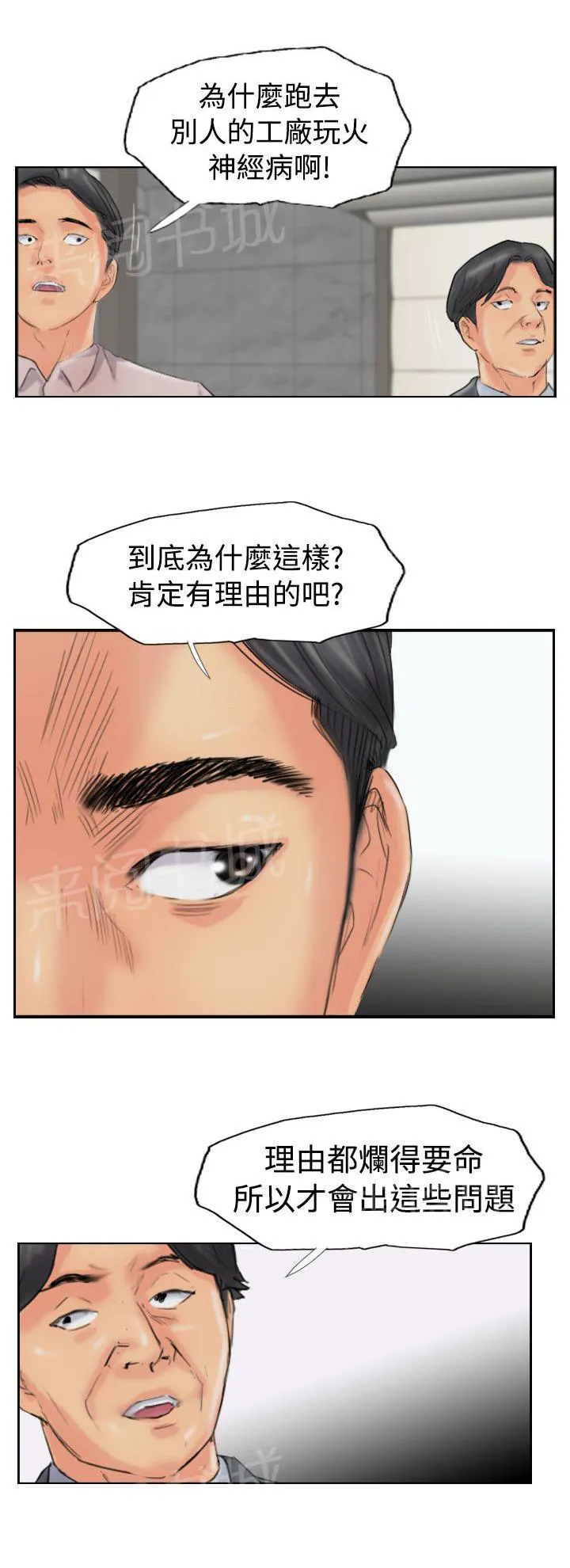 冒牌太子妃漫画免费阅读土豪漫画漫画,第74话 回去13图