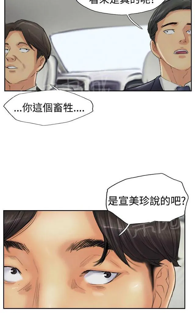 冒牌太子妃漫画免费阅读土豪漫画漫画,第39话 记者14图