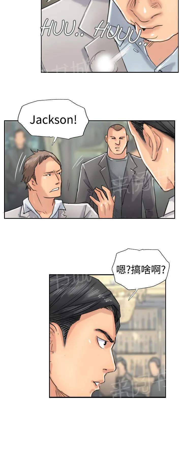 冒牌太子妃漫画免费阅读土豪漫画漫画,第59话 乌龙18图