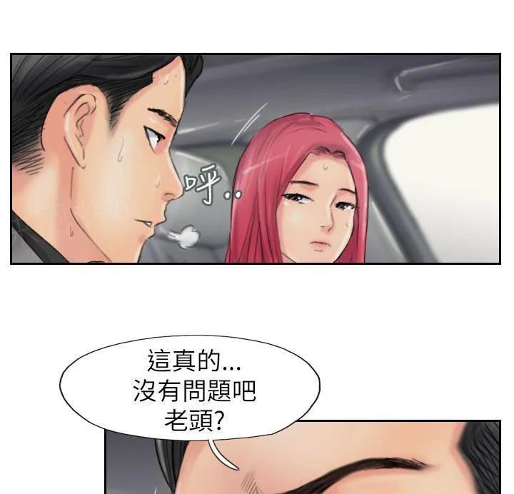 冒牌太子妃漫画免费阅读土豪漫画漫画,第89话 后续8图