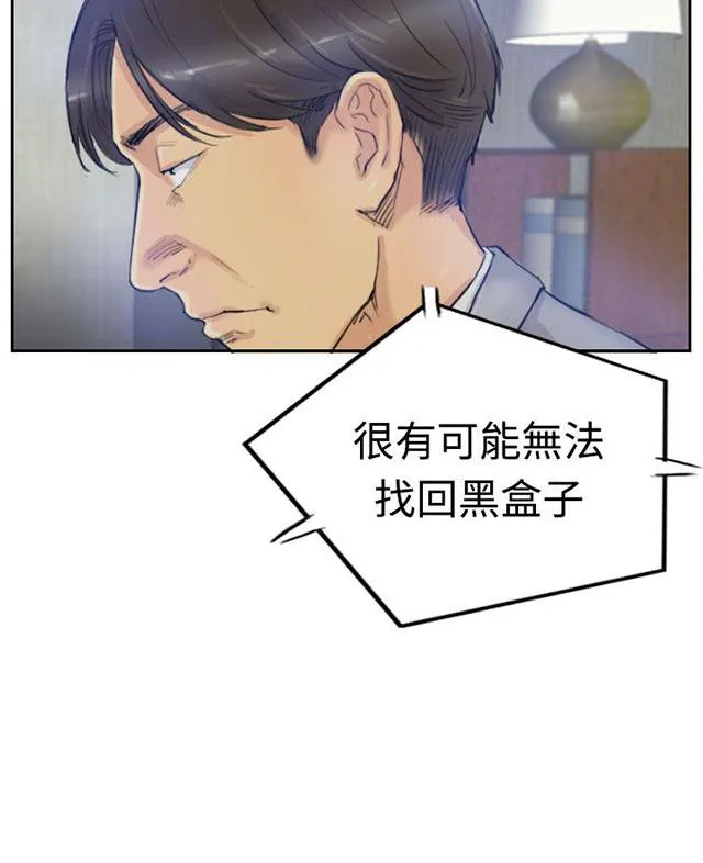 冒牌太子妃漫画免费阅读土豪漫画漫画,第5话 消失无踪13图