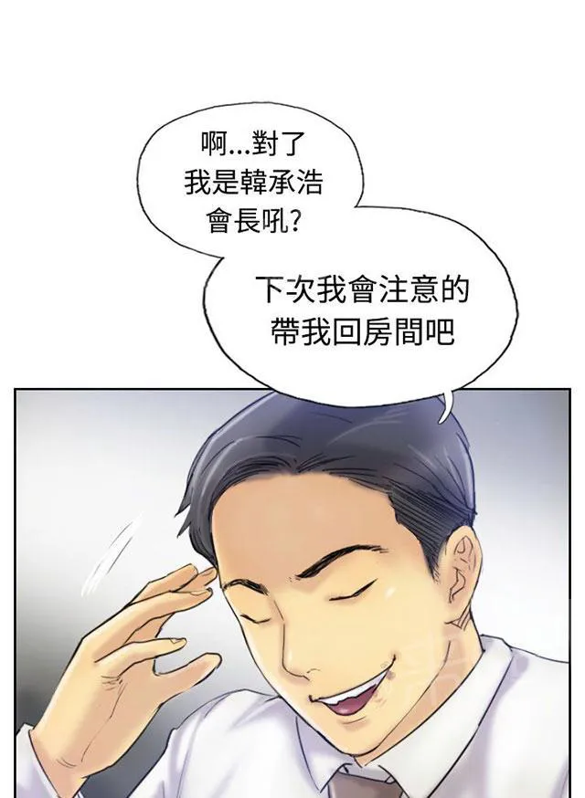 冒牌太子妃漫画免费阅读土豪漫画漫画,第12话 尴尬境地23图