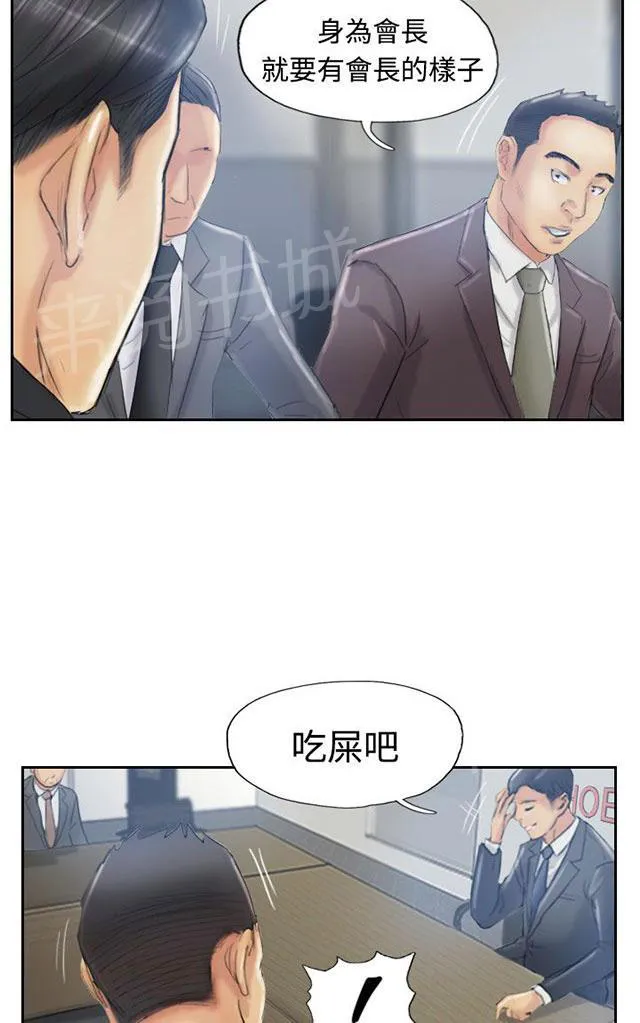 冒牌太子妃漫画免费阅读土豪漫画漫画,第18话 不堪34图