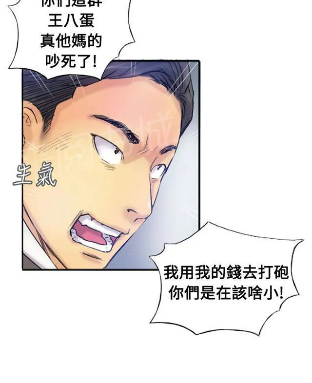 冒牌太子妃漫画免费阅读土豪漫画漫画,第11话 用餐8图