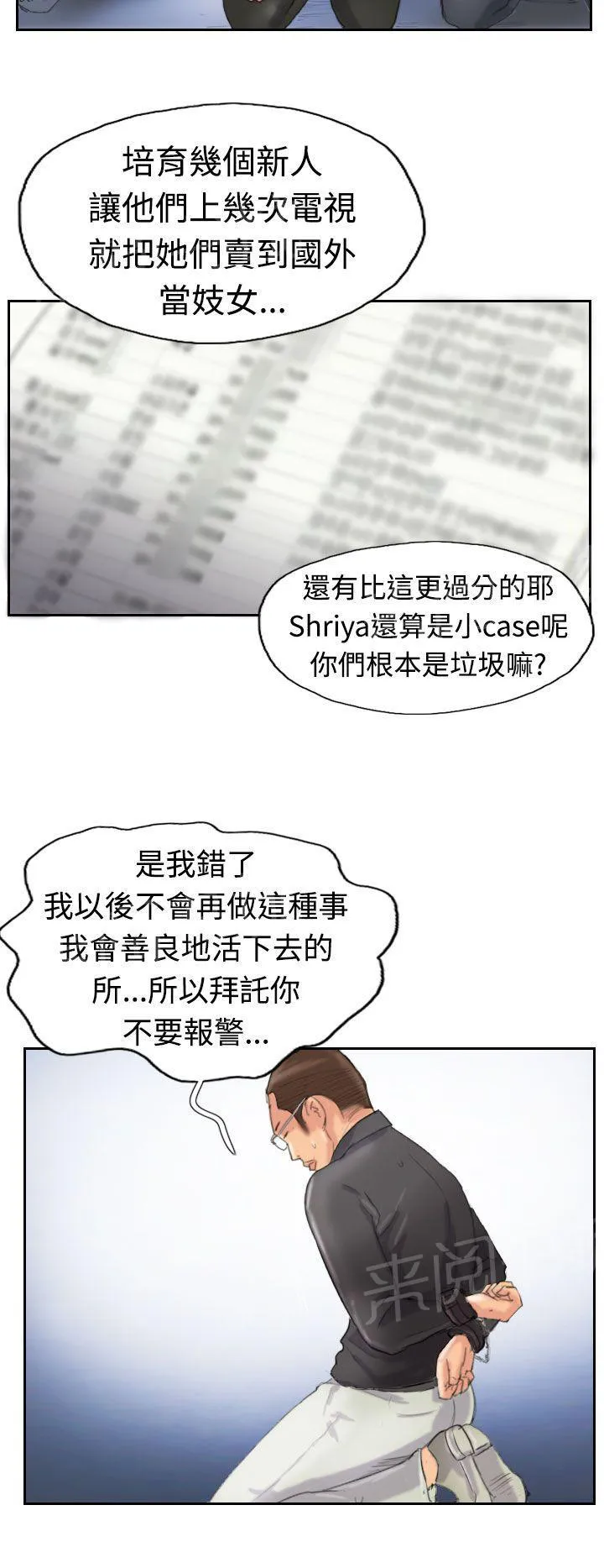 冒牌太子妃漫画免费阅读土豪漫画漫画,第44话 交往17图