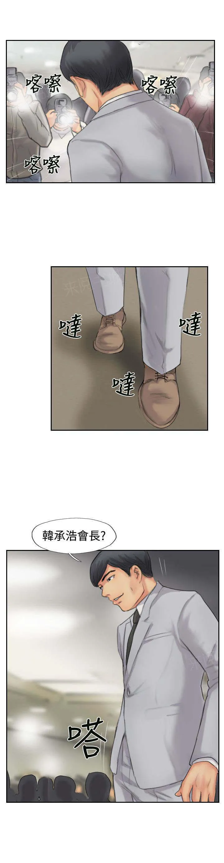 冒牌太子妃漫画免费阅读土豪漫画漫画,第77话 又闯祸了5图