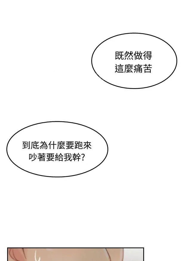 冒牌太子妃漫画免费阅读土豪漫画漫画,第31话 原因1图