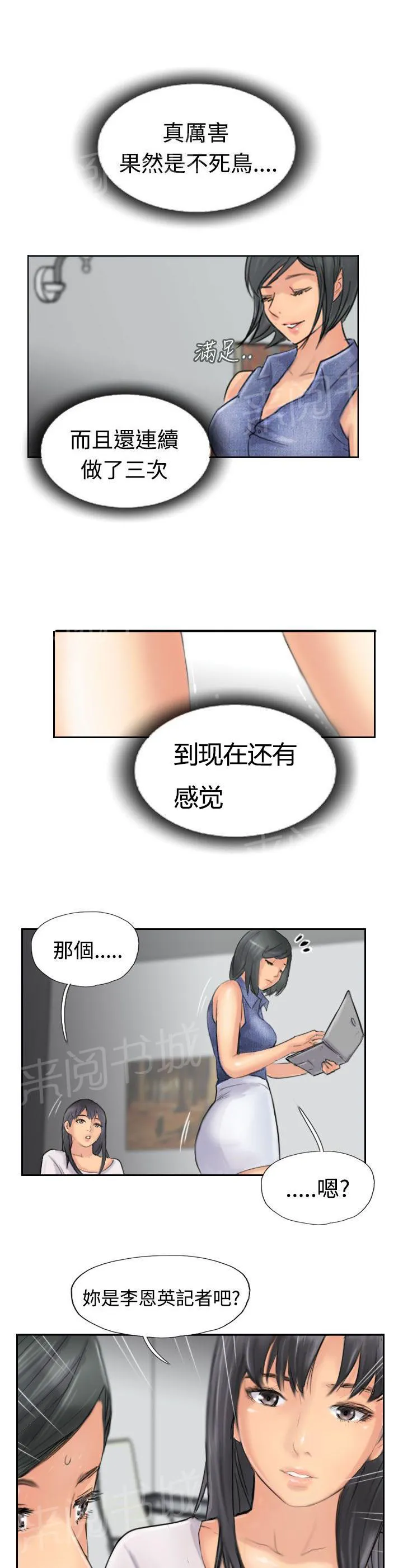 冒牌太子妃漫画免费阅读下拉式漫画,第63话 聊一下19图