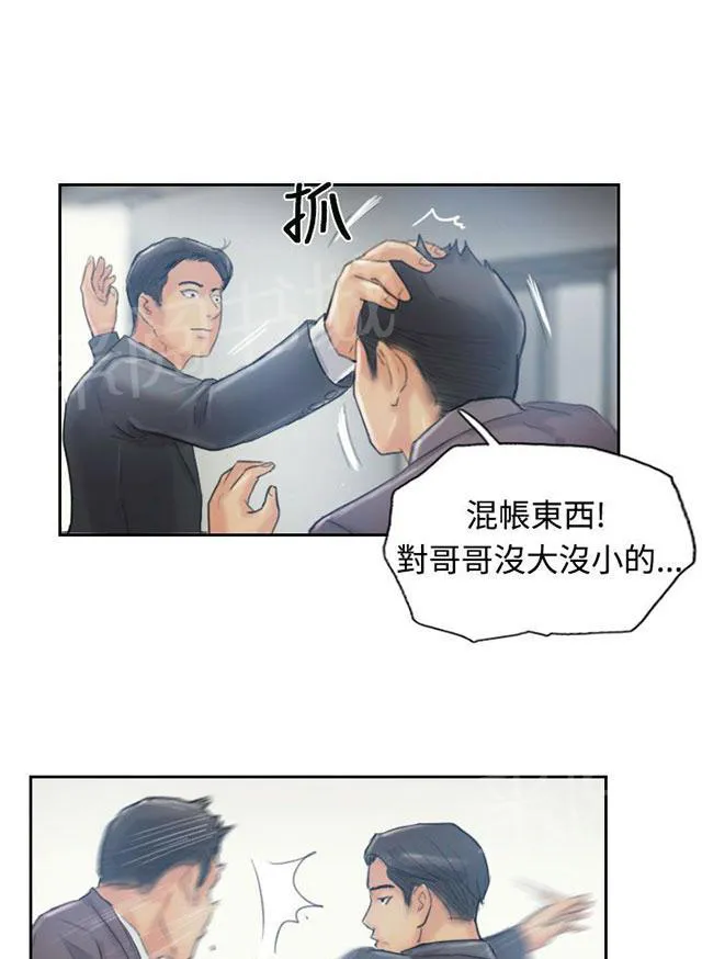 冒牌会长漫画漫画,第19话 解决12图