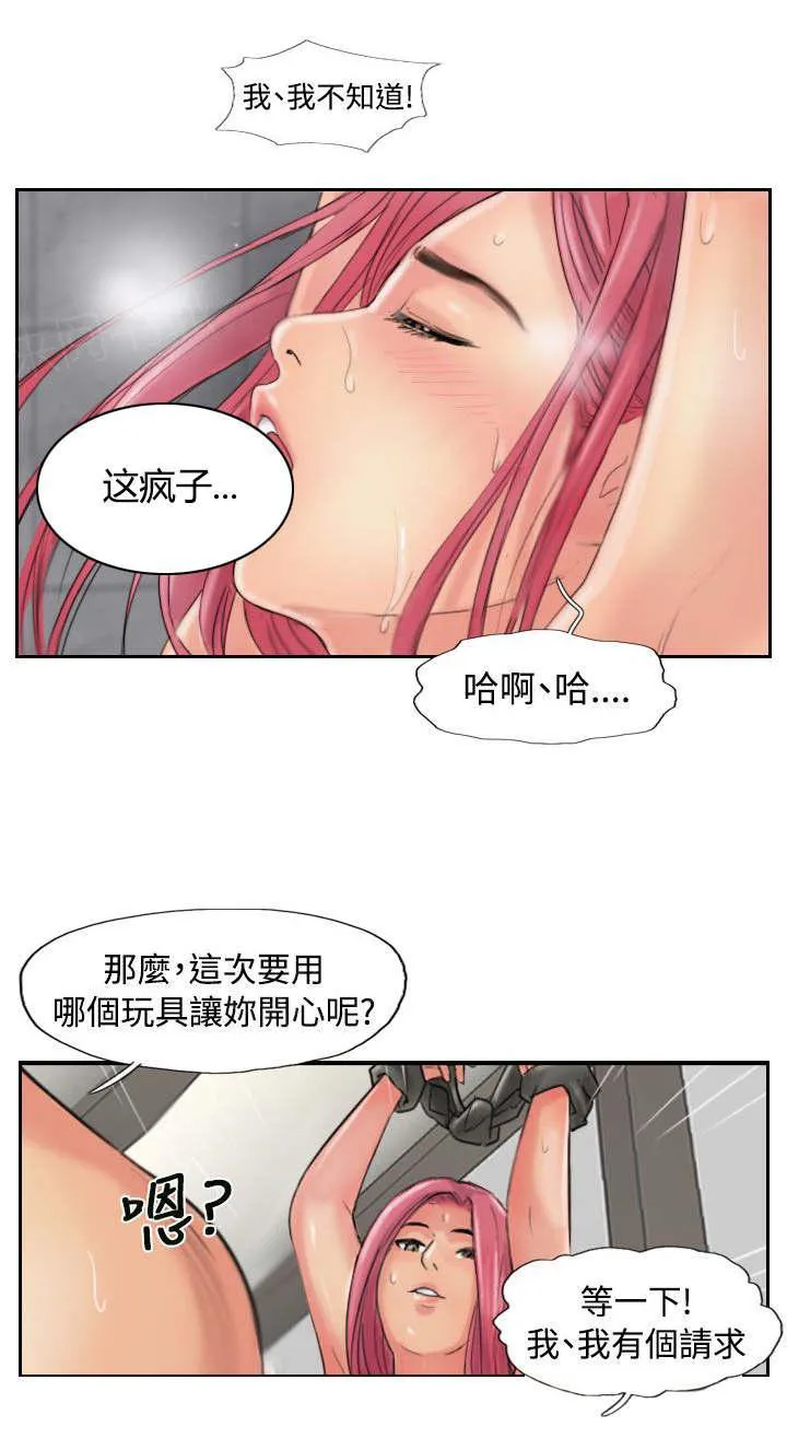 冒牌太子妃漫画免费阅读土豪漫画漫画,第81话 结果5图