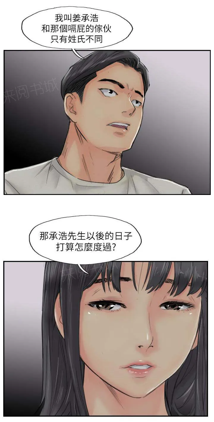 冒牌太子妃漫画免费阅读土豪漫画漫画,第85话 你先惹我的4图