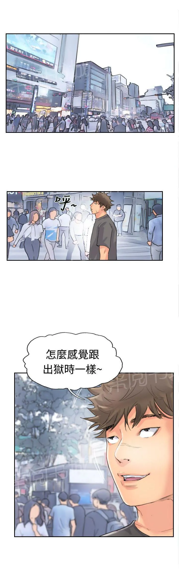 冒牌太子妃漫画免费阅读土豪漫画漫画,第65话 伪装归来9图