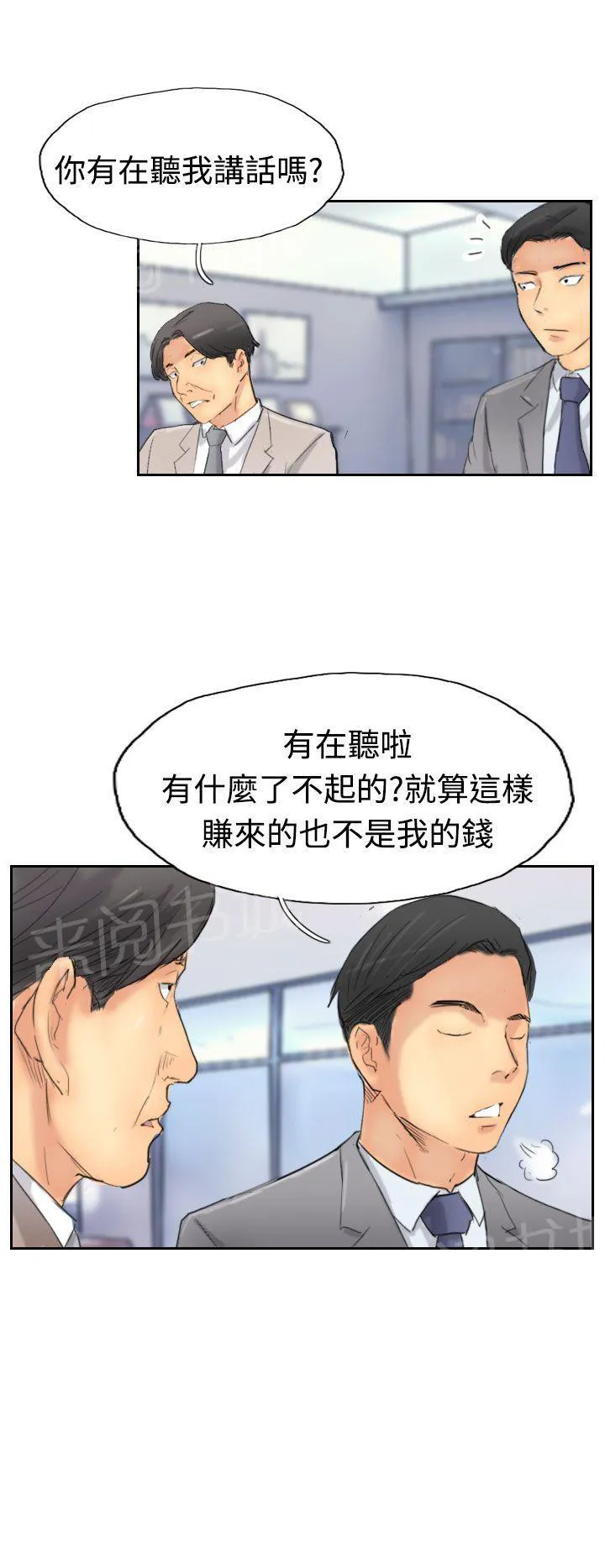 冒牌太子妃漫画免费阅读土豪漫画漫画,第47话 没问题10图