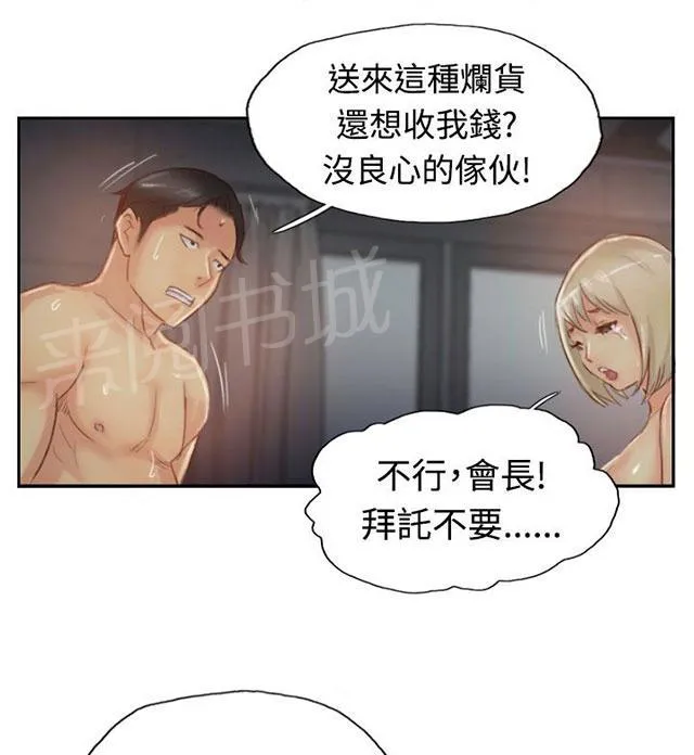 冒牌太子妃漫画免费阅读土豪漫画漫画,第31话 原因15图