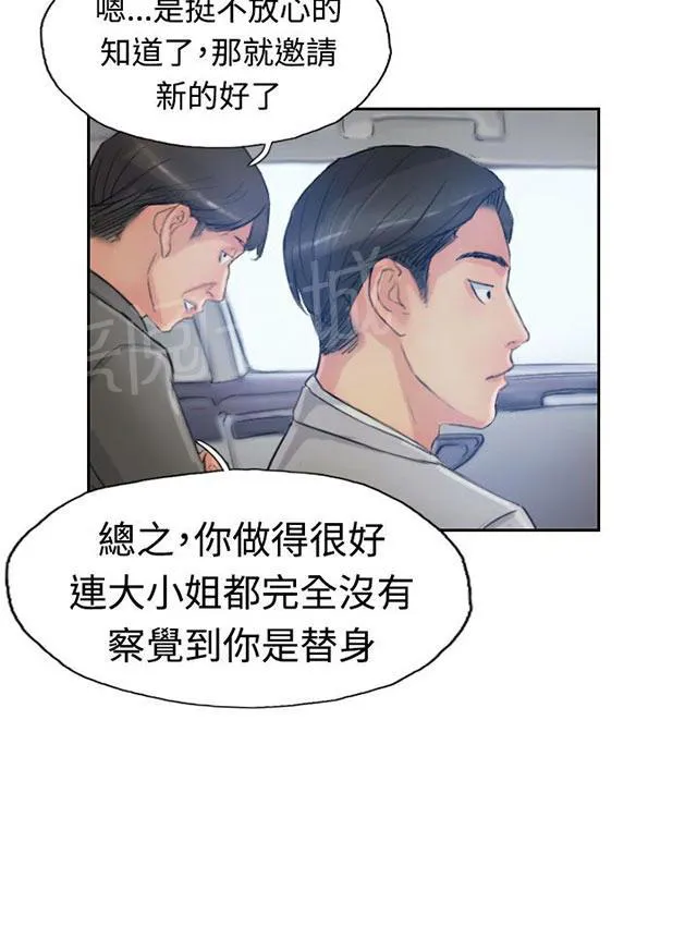 冒牌太子妃漫画免费阅读土豪漫画漫画,第26话 拦车9图