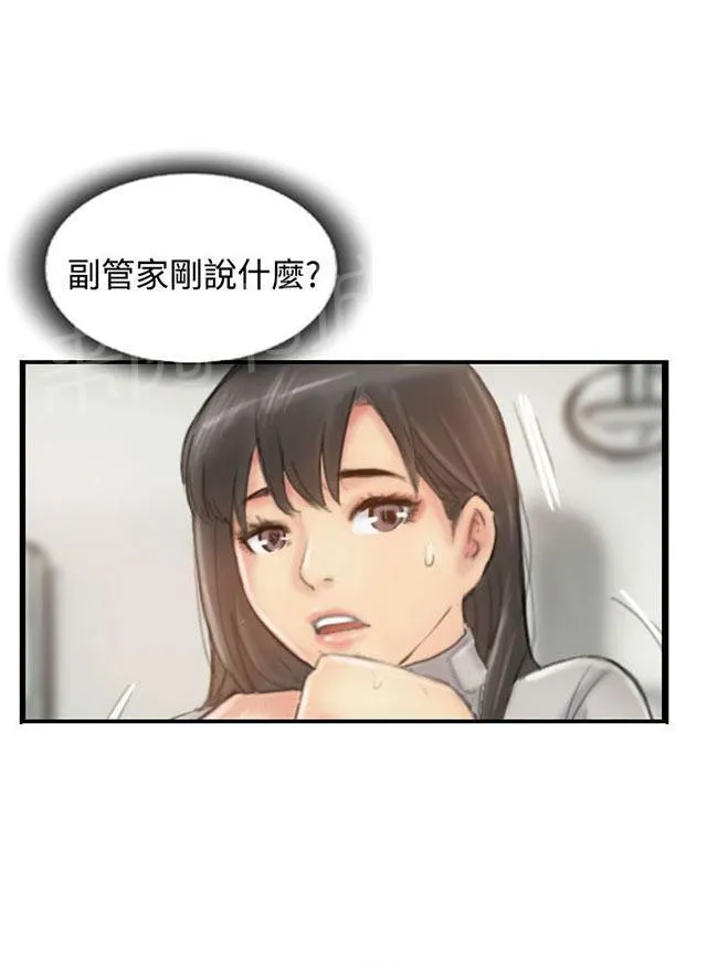 冒牌太子妃漫画免费阅读土豪漫画漫画,第21话 奇怪的妹妹12图