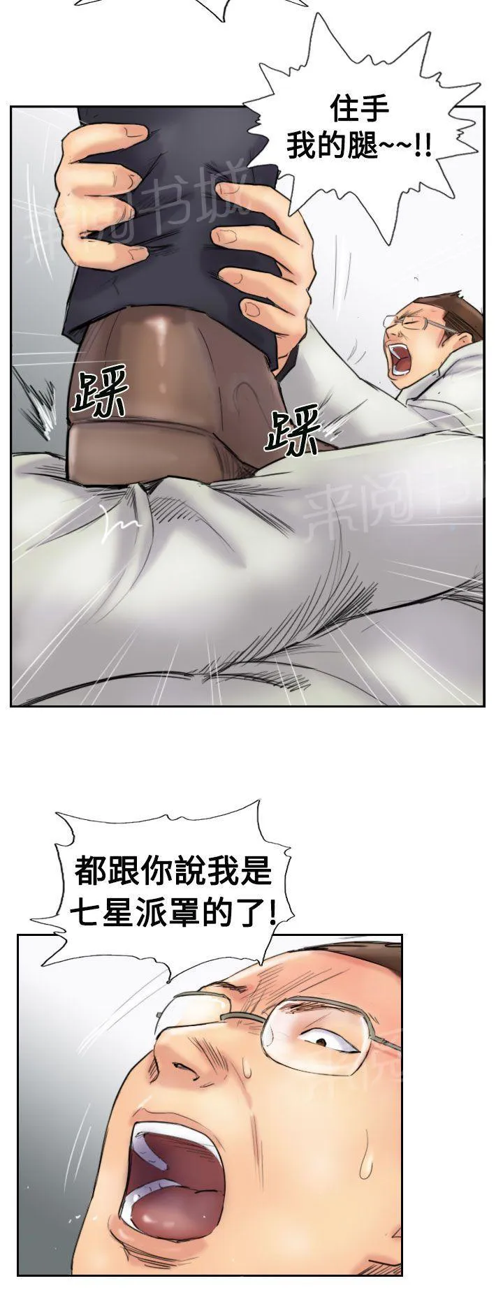 冒牌太子妃漫画免费阅读土豪漫画漫画,第44话 交往4图