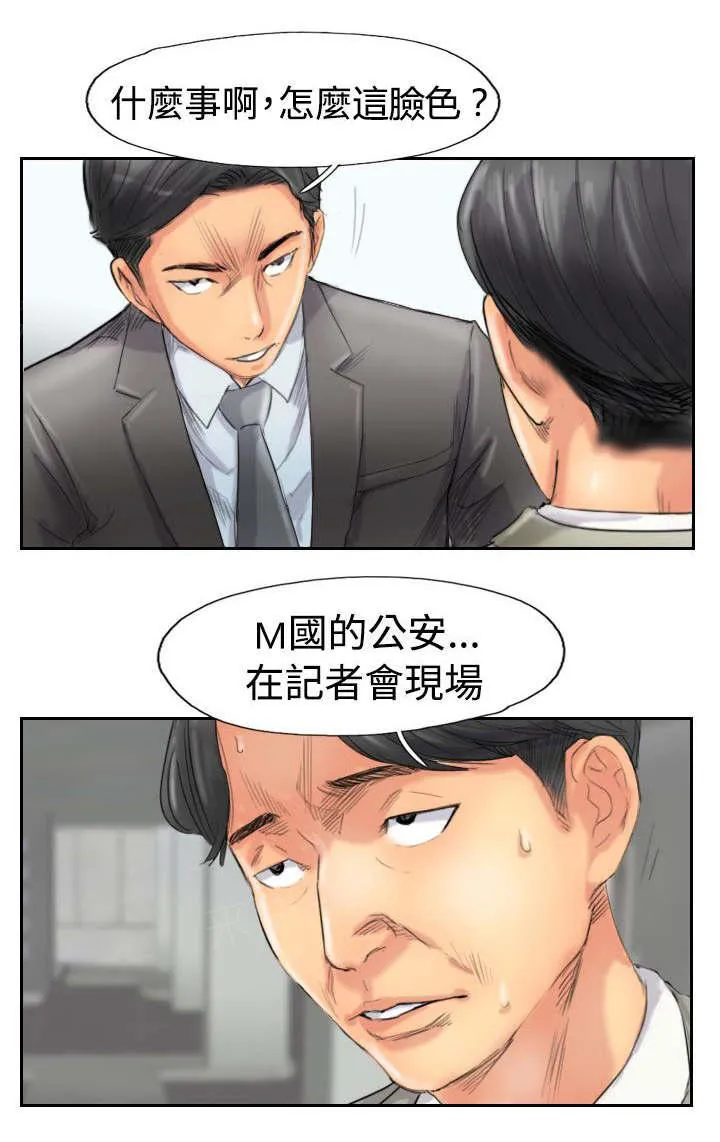 冒牌太子妃漫画免费阅读土豪漫画漫画,第76话 记者会20图