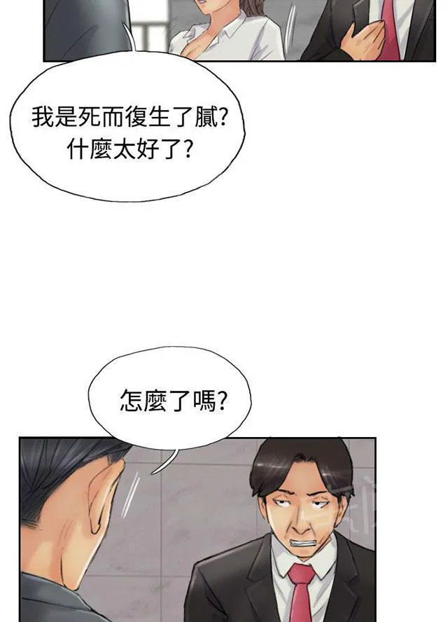 冒牌太子妃漫画免费阅读土豪漫画漫画,第38话 梦境29图