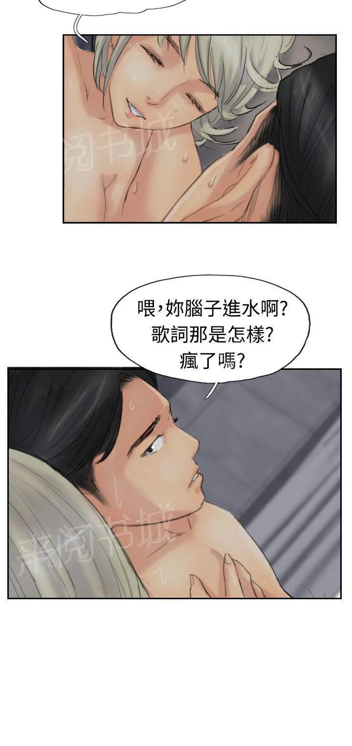 冒牌太子妃漫画免费阅读土豪漫画漫画,第46话 变了2图