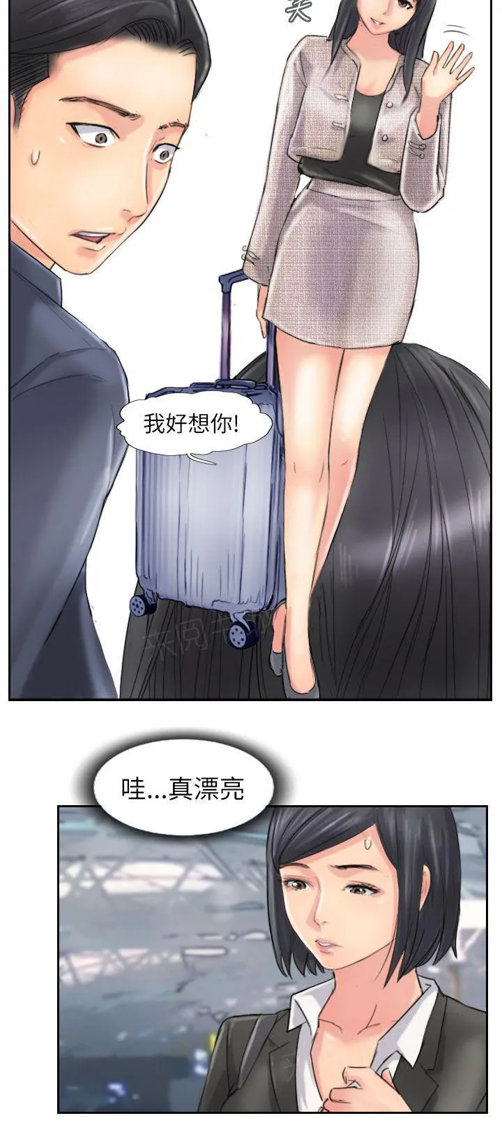 冒牌太子妃漫画免费阅读土豪漫画漫画,第90话 结婚（完结）12图