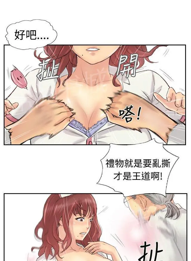 冒牌太子妃漫画免费阅读土豪漫画漫画,第36话 变色的药剂17图