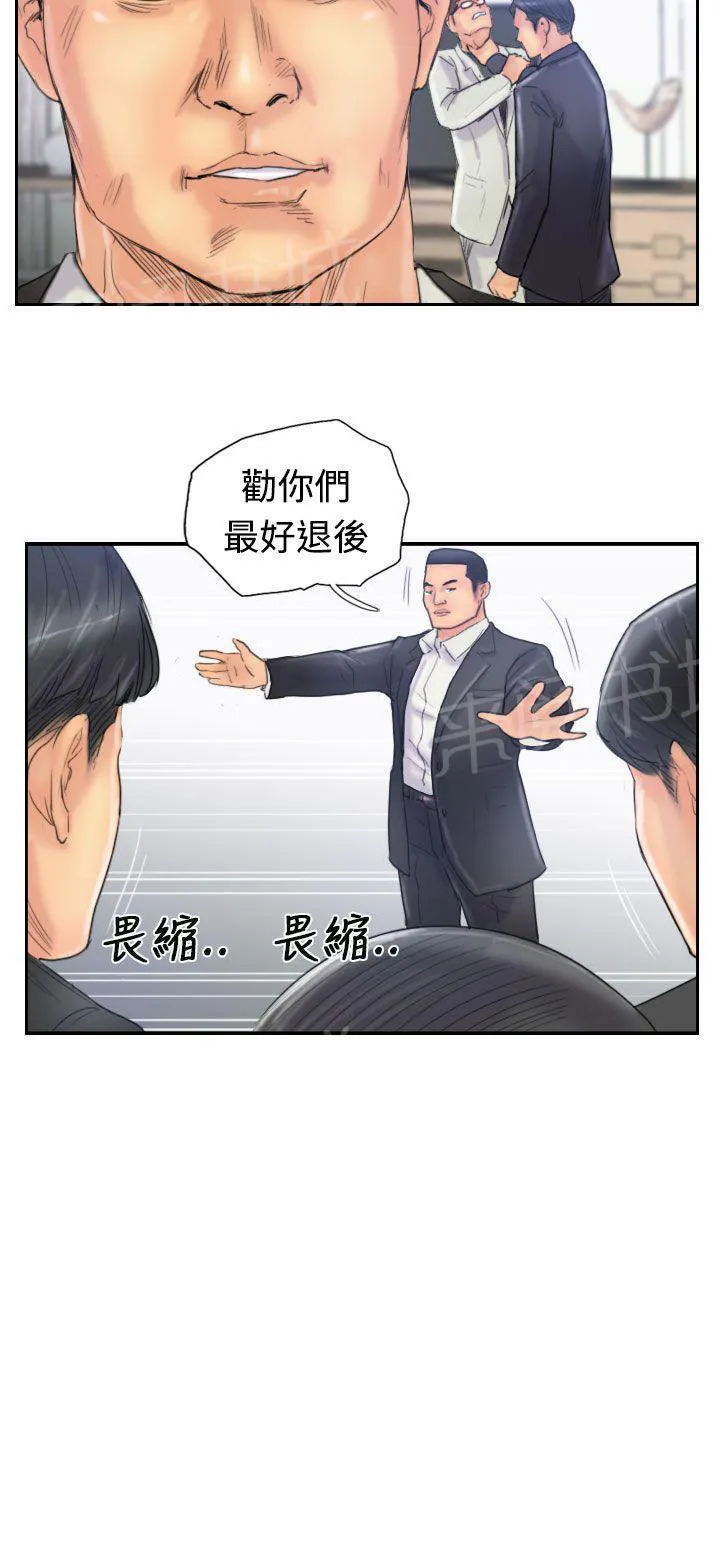 冒牌太子妃漫画免费阅读下拉式漫画,第43话 在里面20图