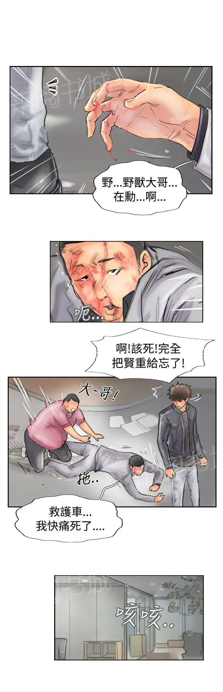 冒牌太子妃漫画免费阅读土豪漫画漫画,第72话 翻脸21图