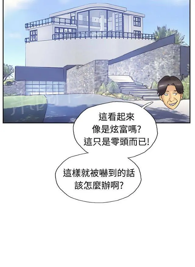 冒牌太子妃漫画免费阅读土豪漫画漫画,第11话 用餐19图