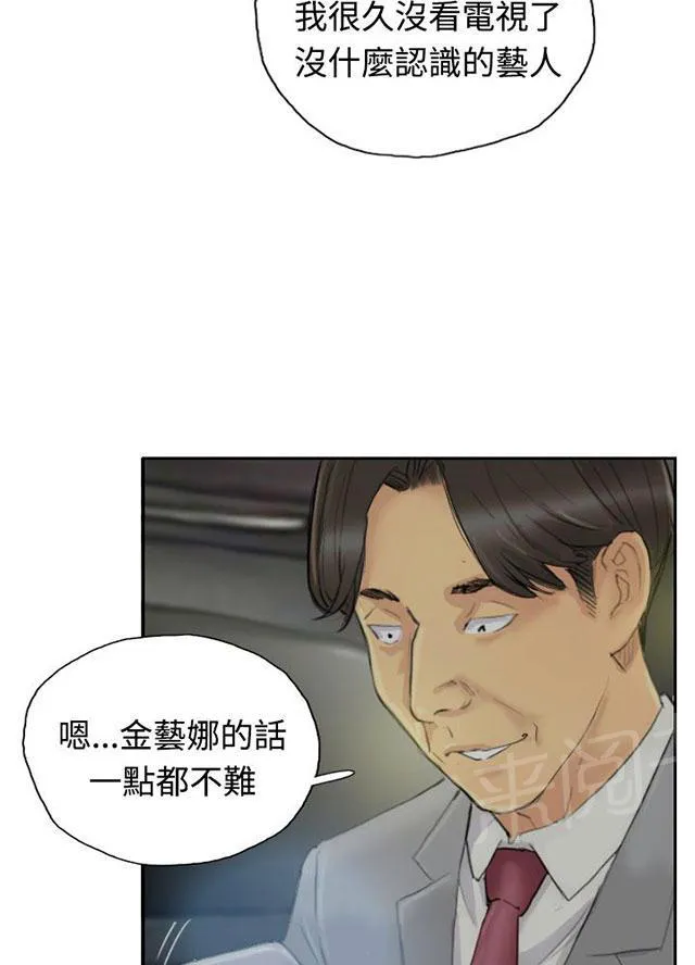 冒牌太子妃漫画免费阅读下拉式漫画,第6话 柳暗花明29图