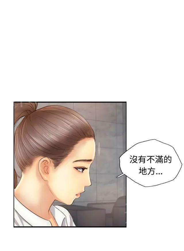 冒牌太子妃漫画免费阅读土豪漫画漫画,第21话 奇怪的妹妹7图