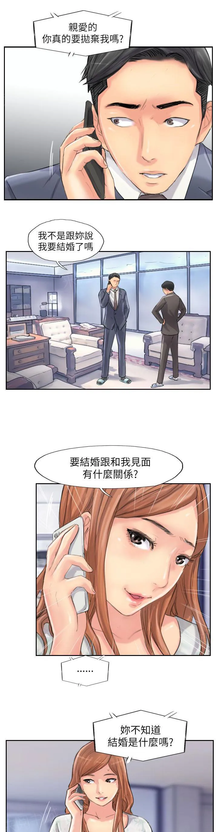 冒牌太子妃漫画免费阅读土豪漫画漫画,第90话 结婚（完结）1图