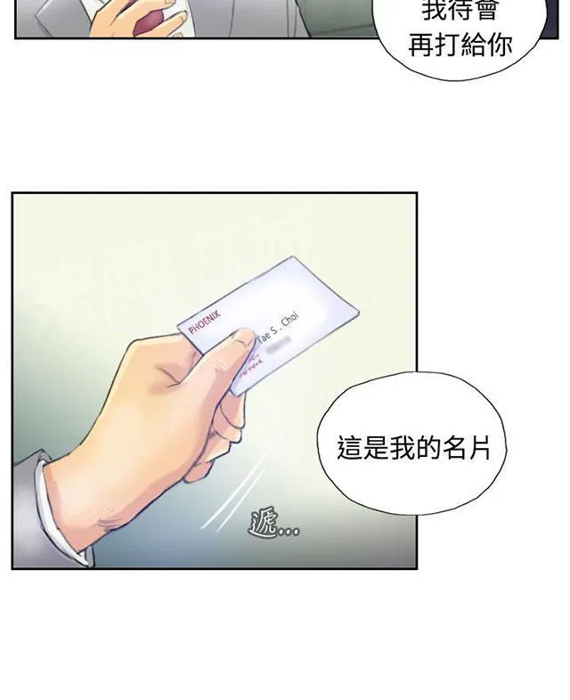 冒牌太子妃漫画免费阅读下拉式漫画,第6话 柳暗花明21图