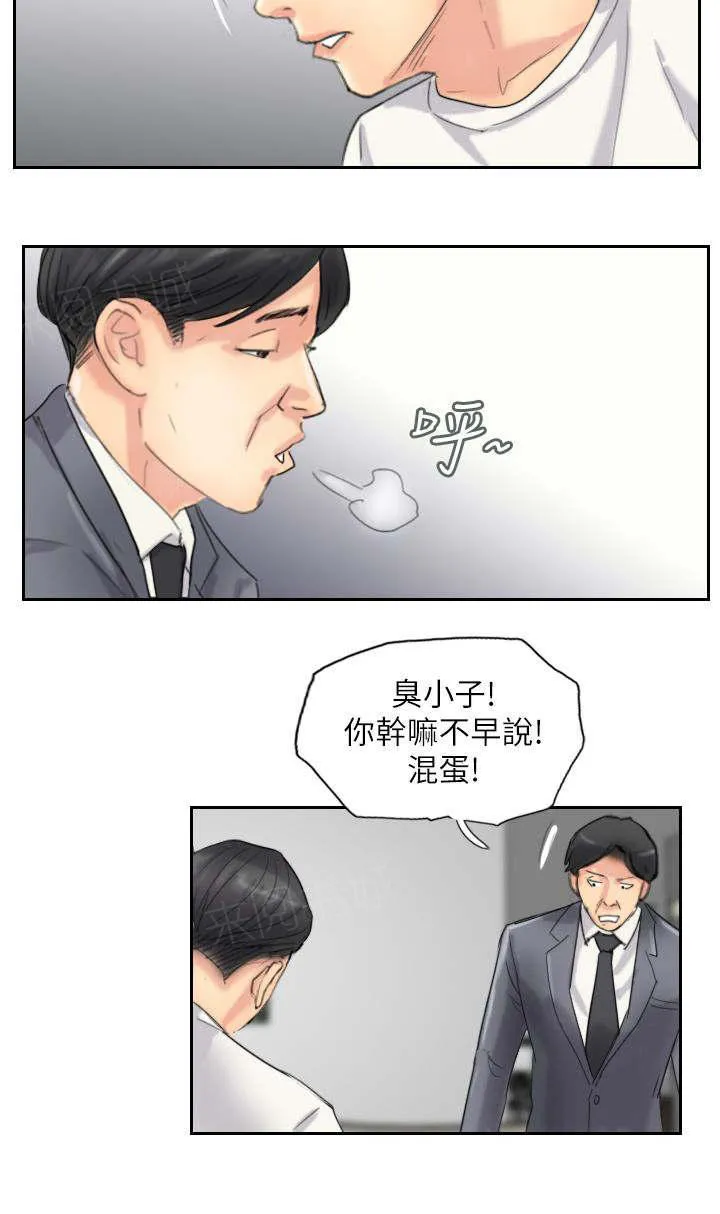 冒牌太子妃漫画免费阅读土豪漫画漫画,第87话 上了天堂11图