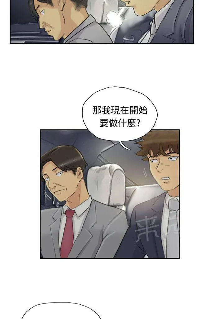 冒牌太子妃漫画免费阅读土豪漫画漫画,第8话 出国30图